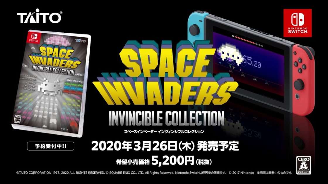 【NS】スペースインベーダー インヴィンシブルコレクション