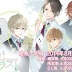 【NS】片恋いコントラスト ―collection of branch―