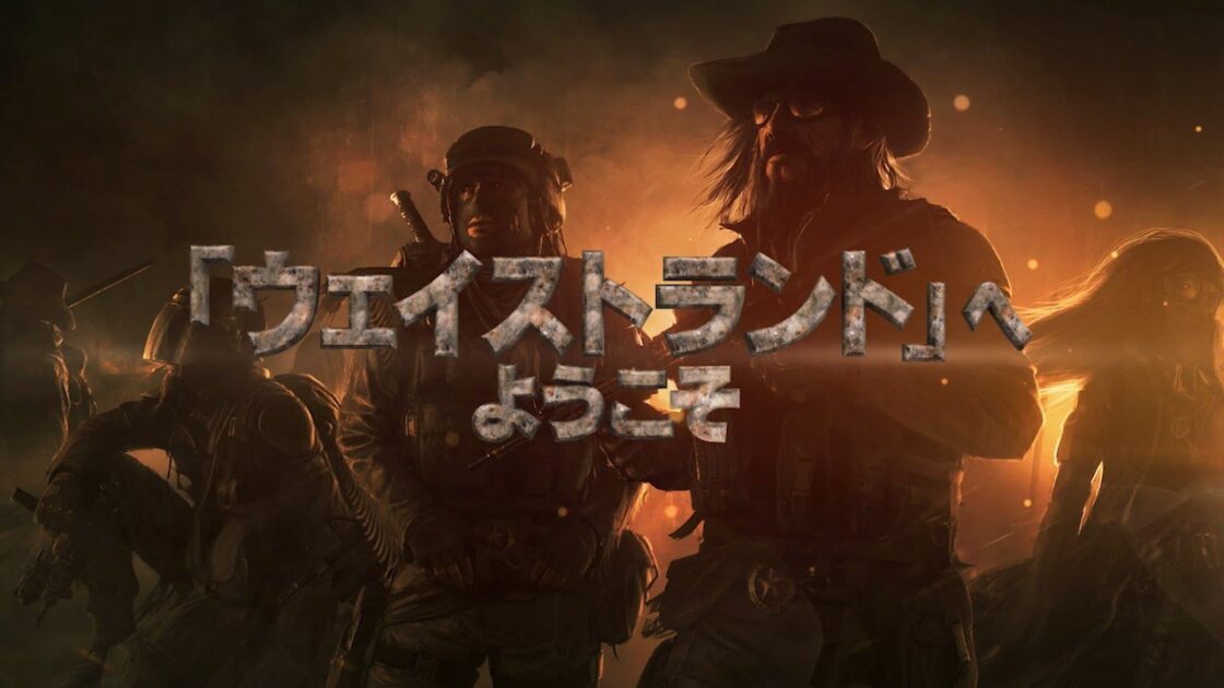 【NS/PS4】ウェイストランド 2 ディレクターズカット