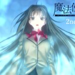 【NS/PS4】魔法使いの夜