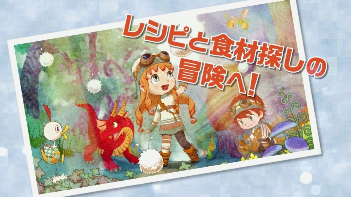 【NS/PS4】リトルドラゴンズカフェ -ひみつの竜とふしぎな島-