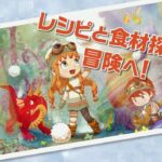 【NS/PS4】リトルドラゴンズカフェ -ひみつの竜とふしぎな島-