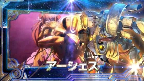 アルノサージュ〜生まれいずる星へ祈る詩〜