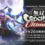 【NS/PS4/PS3/XONE/PC】無双OROCHI2 Ultimate