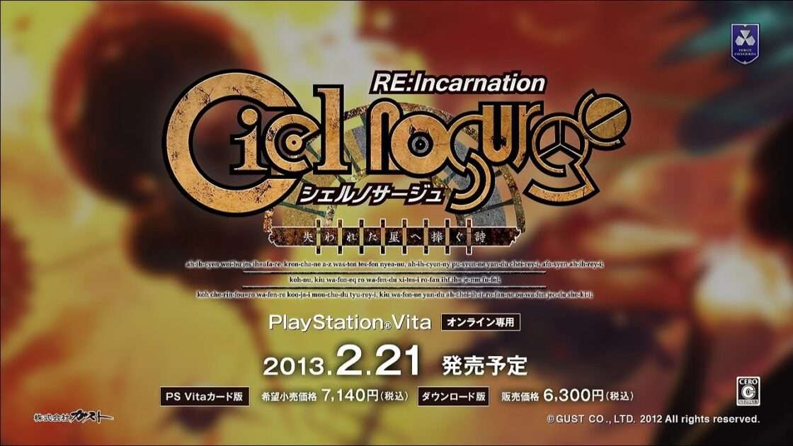 【NS/PS4/PSV】シェルノサージュ〜失われた星へ捧ぐ詩〜