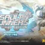 【NS/PS4/PSV】ASSAULT GUNNERS HD EDITION