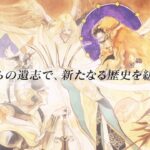 【NS/PS4/XONE/PSV/PC/MOBILE】ロマンシング サガ2