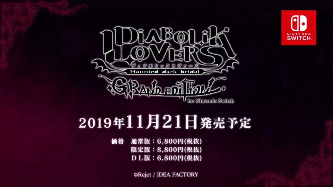 【NS/PS4】DIABOLIK LOVERS GRAND EDITION
