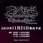 【NS/PS4】DIABOLIK LOVERS GRAND EDITION