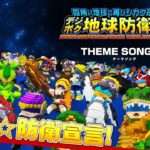 【NS/PS5/PS4/PC】四角い地球に再びシカク現る? デジボク地球防衛軍2 EARTH DEFENSE FORCEWORLD BROTHERS