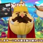 【NS/PS5/PS4/XSXS/PC】Overcooked! 王国のフルコース