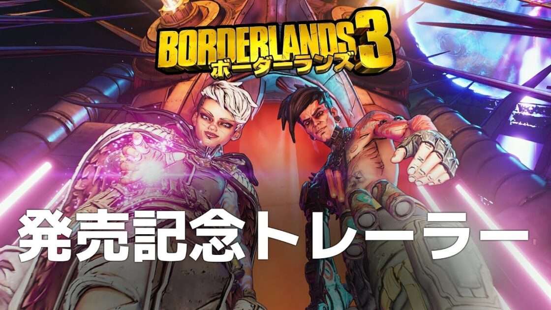 【NS/PS5/PS4/XSXS/XONE/PC】ボーダーランズ3