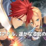 【NS2/NS/PS5/PS4】イースX -ノーディクス-