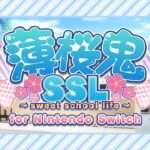 【NS】薄桜鬼SSL 〜sweet school life〜 for Nintendo Switch