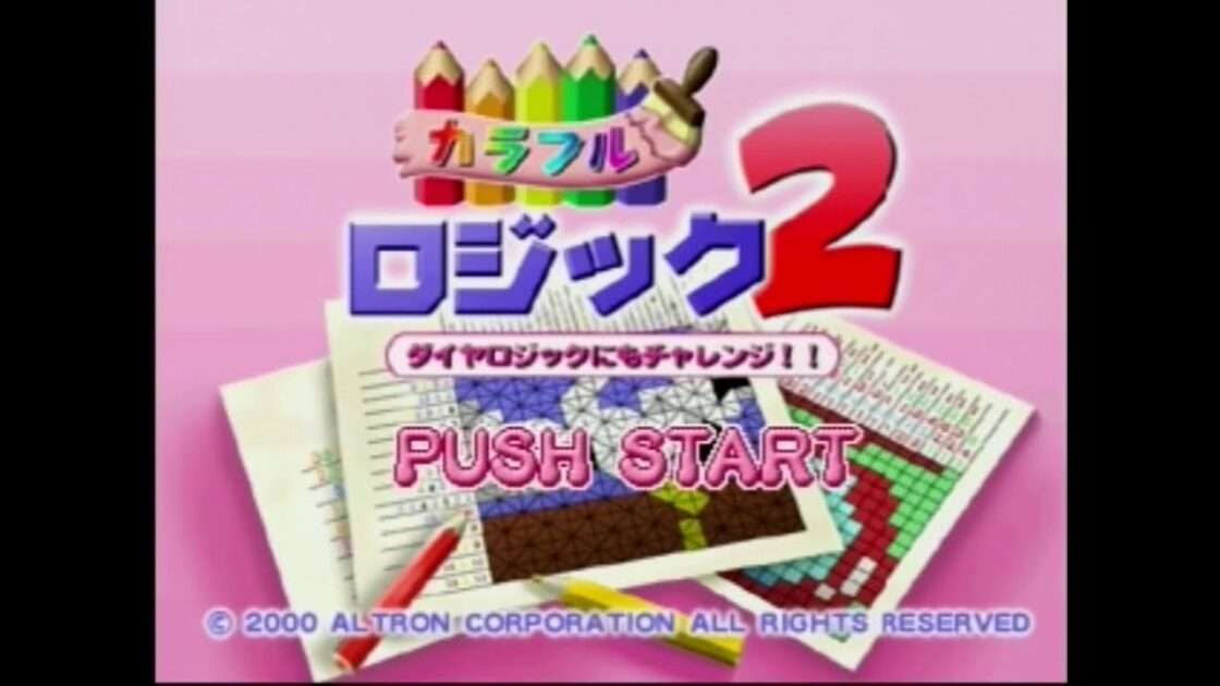 【PS】カラフルロジック