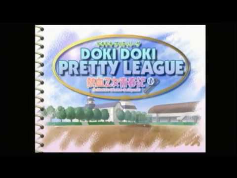 【PS】ドキドキプリティリーグ熱血乙女青春記