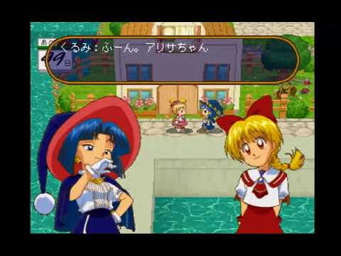 【PS】くるみミラクル