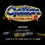 【PS】オプションチューニングカーバトル2