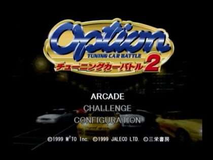 オプションチューニングカーバトル2