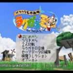 【PS2】ガラクタ名作劇場 ラクガキ王国