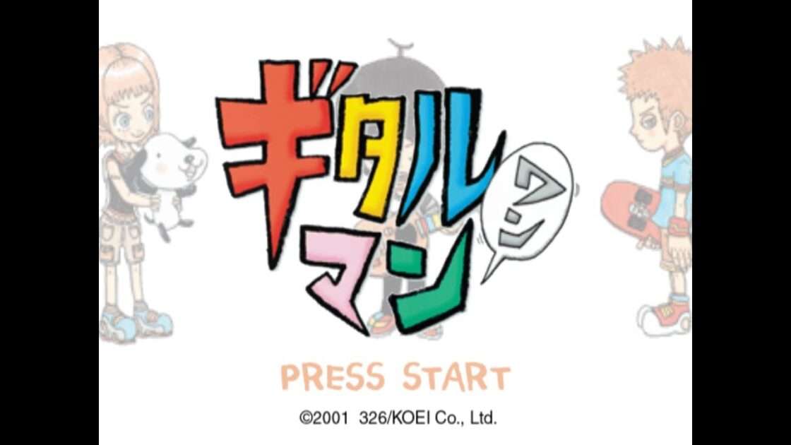 【PS2】ギタルマン ワン