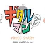 【PS2】ギタルマン ワン