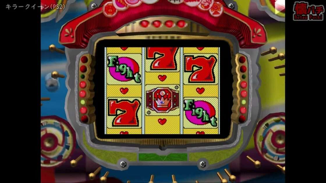 【PS2】本格的パチンコ実機攻略シリーズ ミルキーバー&キラークィーン 永久保存版〜