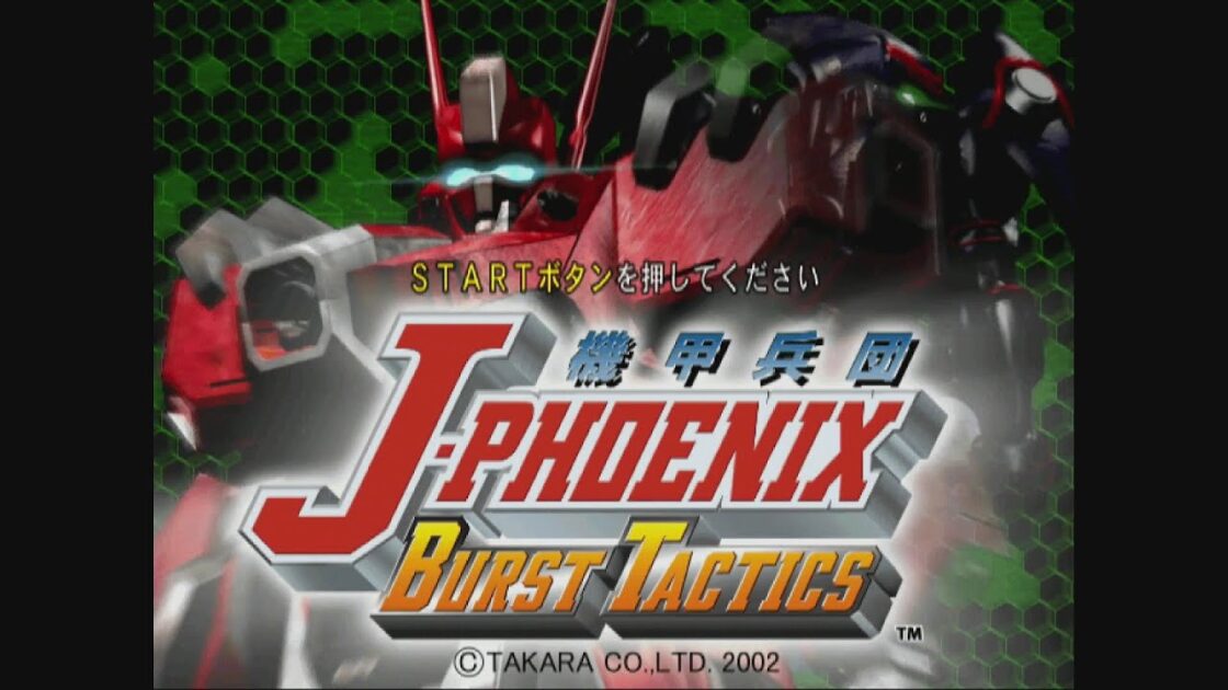 【PS2】機甲兵団 J-PHOENIX バーストタクティス