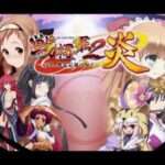 【PS2/X360/PSP】戦極姫2