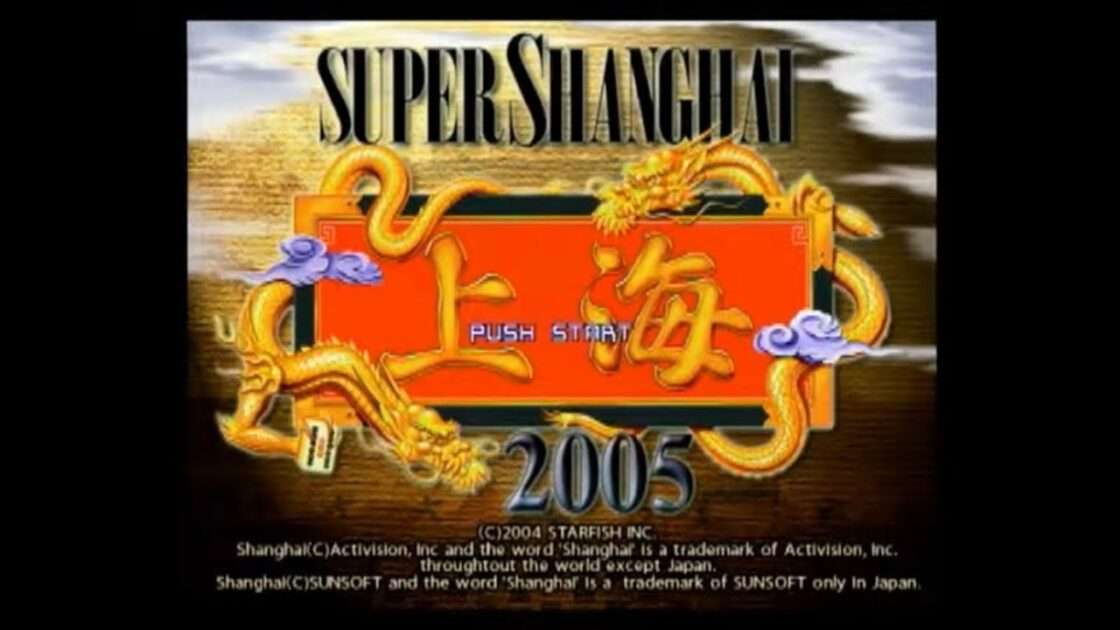 【PS2】スーパー上海2005