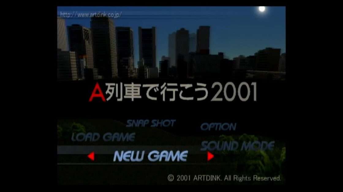 【PS2】A列車で行こう2001