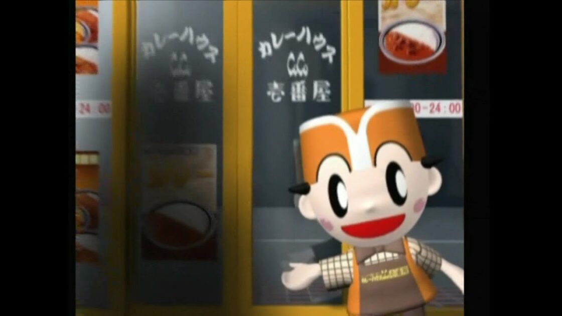 【PS2】カレーハウスCoCo壱番屋 今日も元気だ!カレーがうまい!!