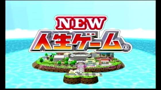 NEW人生ゲーム