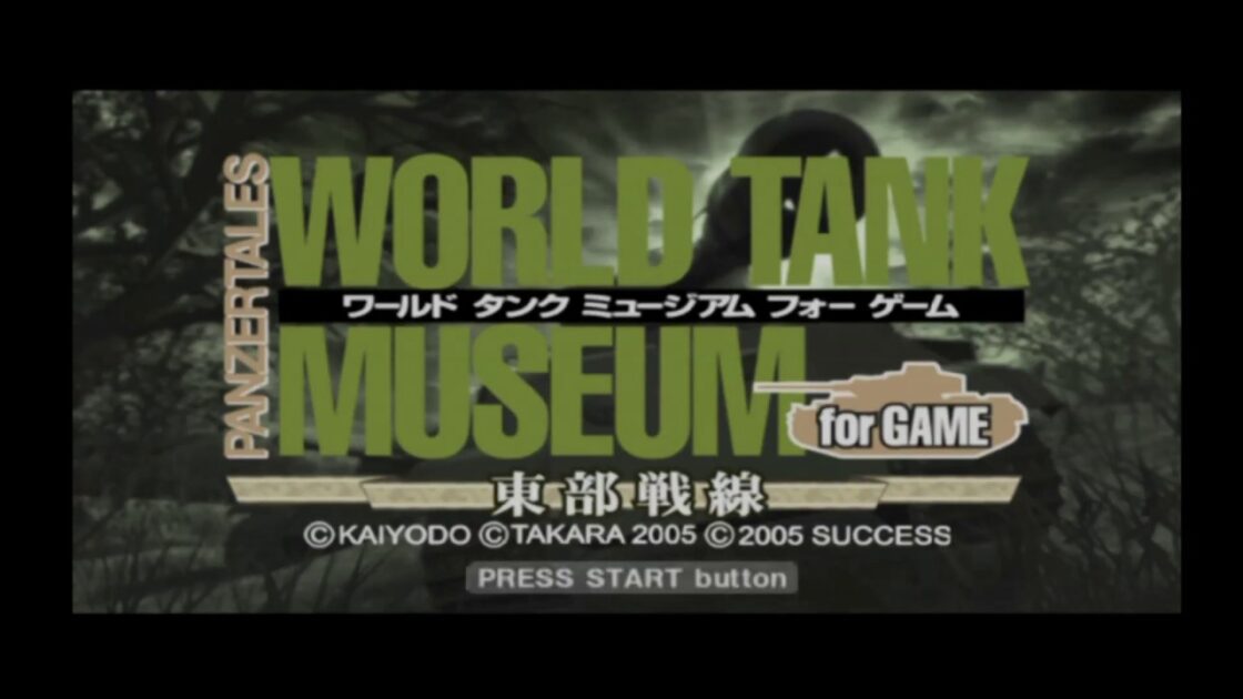 【PS2】WORLD TANK MUSEUM for GAME 東部戦線