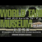 【PS2】WORLD TANK MUSEUM for GAME 東部戦線
