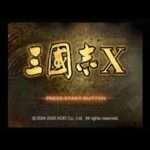 【PS2】三國志X
