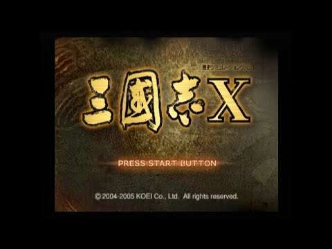 【PS2】三國志X