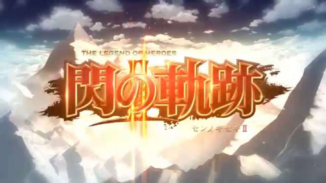 【PS3】英雄伝説 閃の軌跡II／閃の軌跡II：改 -The Erebonian Civil War-