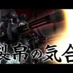 【PS3/PS4/NS/PC】地球防衛軍4／4.1