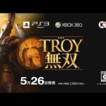 【PS3/X360】TROY無双
