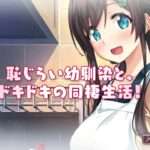 【PS4】アイカギ きみと一緒にパック