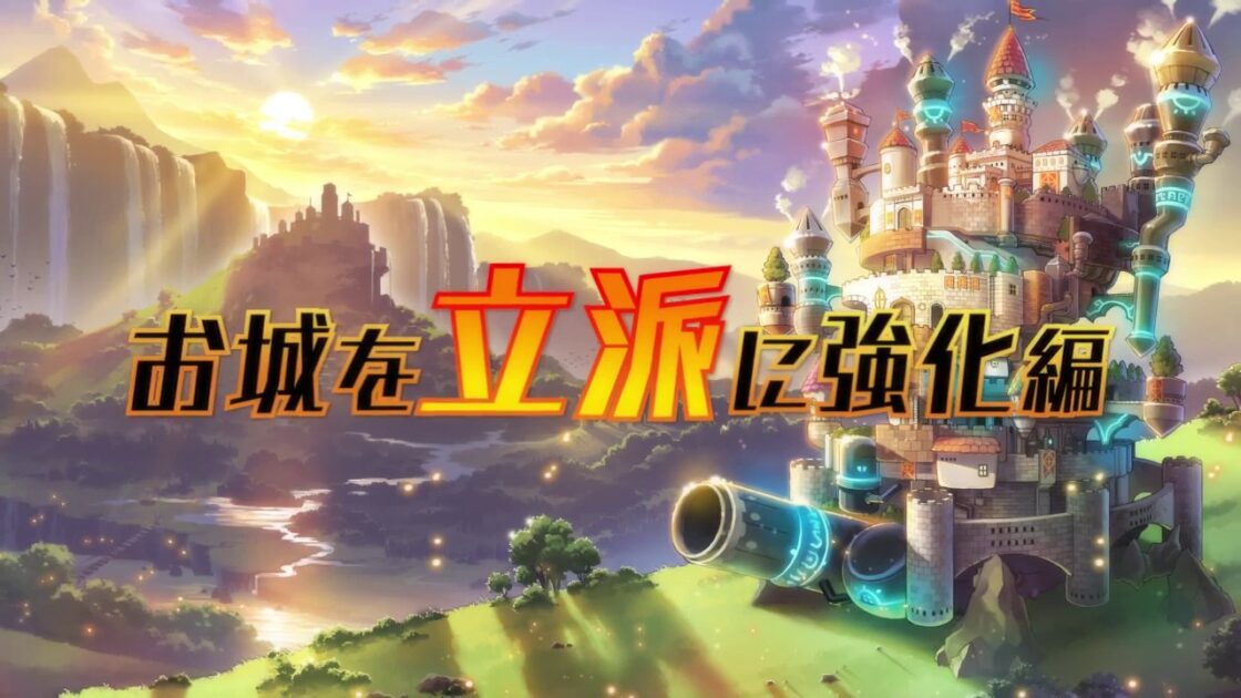 【PS4】限界凸城 キャッスルパンツァーズ