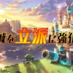 【PS4】限界凸城 キャッスルパンツァーズ