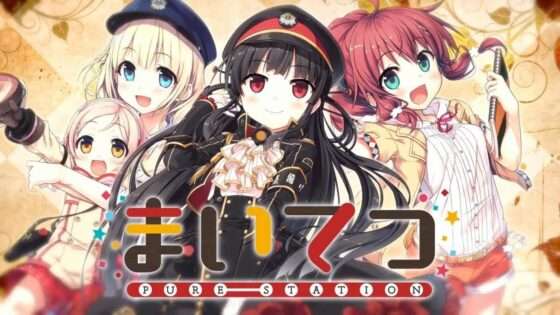 まいてつ ‐pure station‐