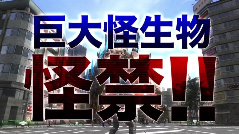 【PS4/PC】地球防衛軍4.1 THE SHADOW OF NEW DESPAIR