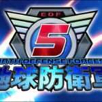 【PS4/PC】地球防衛軍5