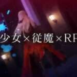 【PS4/PS3/PSV/PC】よるのないくに