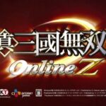 【PS4/PS3/PSV/PC】真・三國無双 Online Z