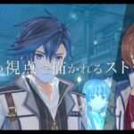 【PS4/PS5/NS/PC】英雄伝説 創の軌跡