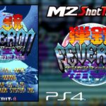 【PS4/XOEN】弾銃フィーバロン